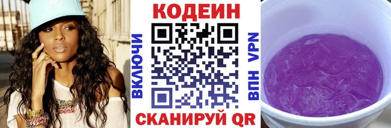 Кодеиновый сироп Lean напиток Lean (лин)  Куровское 
