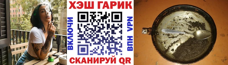где можно купить   Куровское  Гашиш Изолятор 