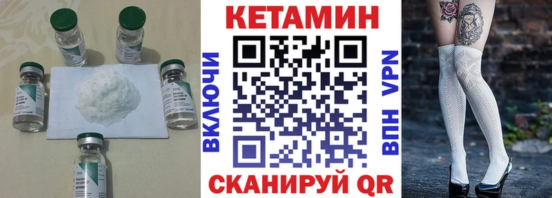купить наркотики цена  Куровское  ОМГ ОМГ ссылка  Кетамин VHQ 