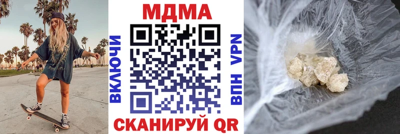 MEGA сайт  Куровское  МДМА молли  купить закладку 