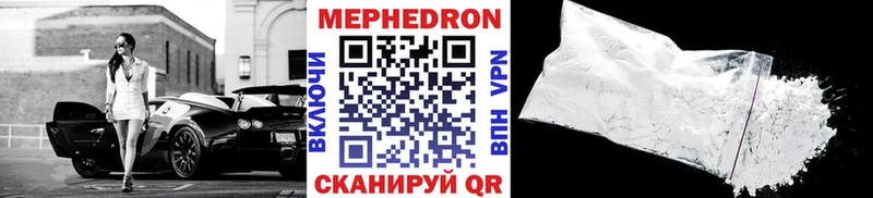 Мефедрон кристаллы  Куровское 