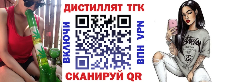 Дистиллят ТГК THC oil Куровское